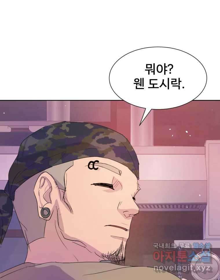 나쁜 X 15화 4