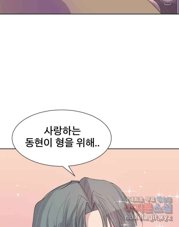 나쁜 X 15화 5