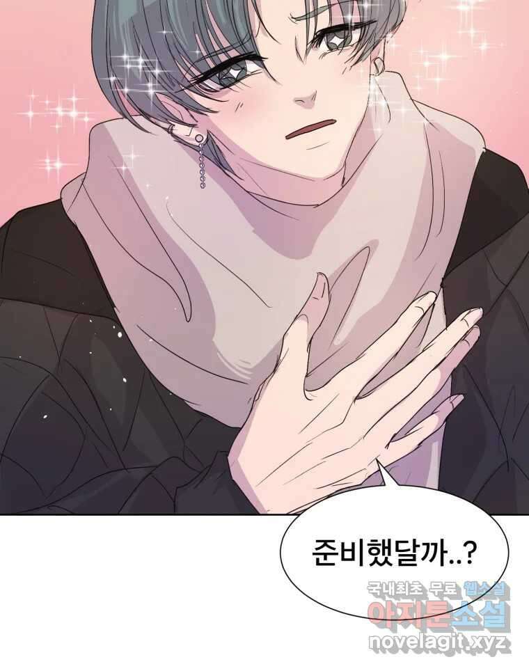 나쁜 X 15화 6