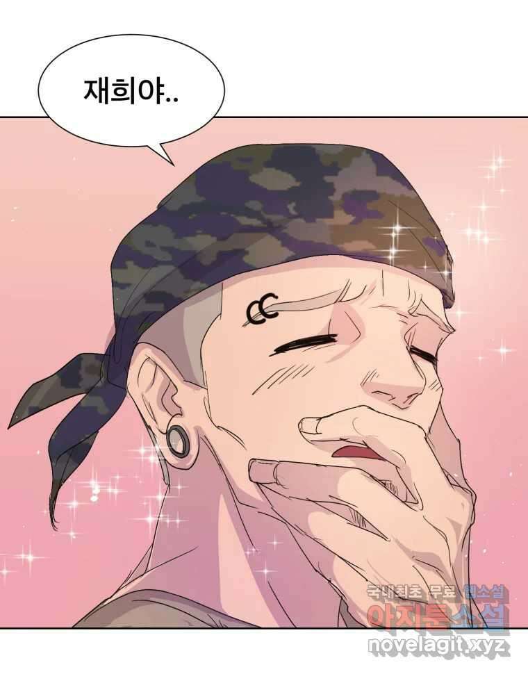 나쁜 X 15화 7