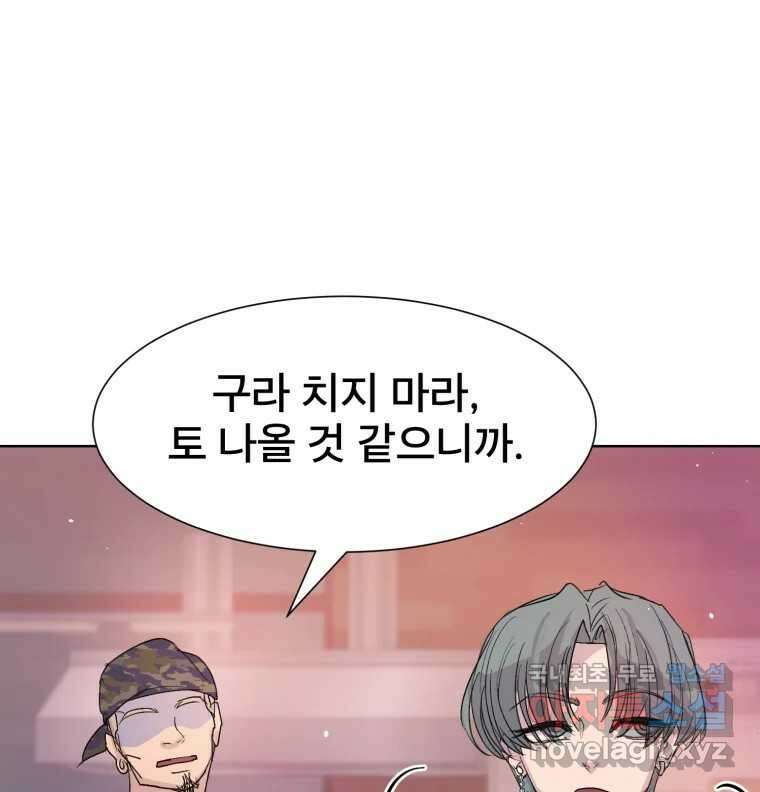 나쁜 X 15화 8