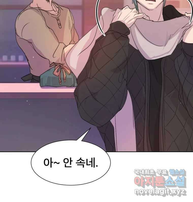 나쁜 X 15화 9
