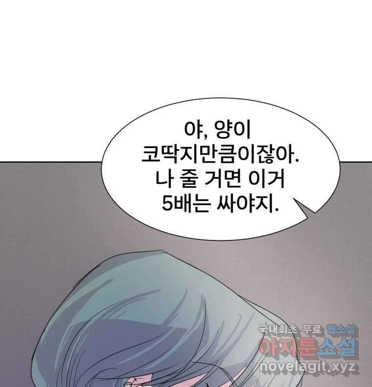 나쁜 X 15화 10