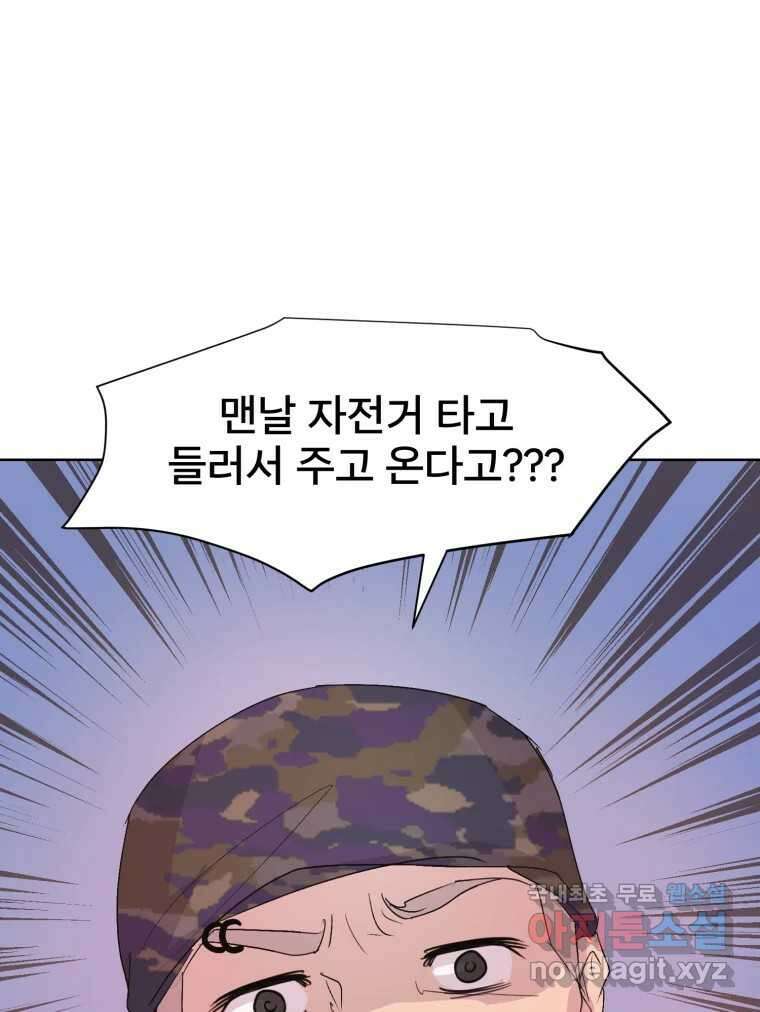나쁜 X 15화 14