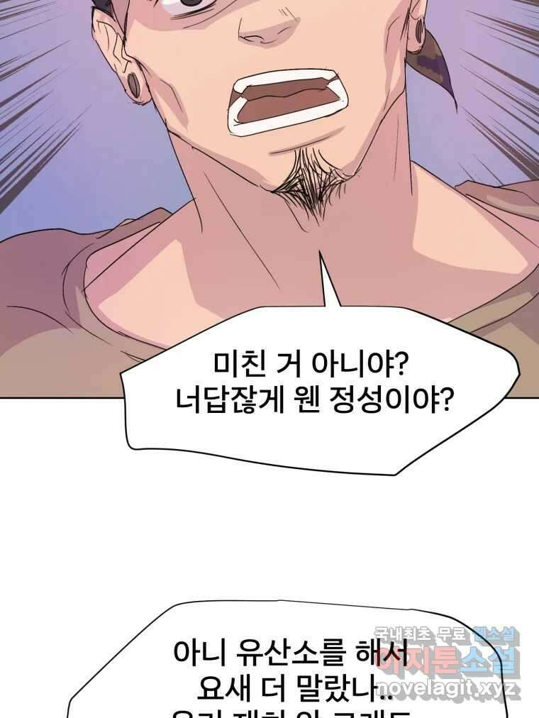 나쁜 X 15화 15