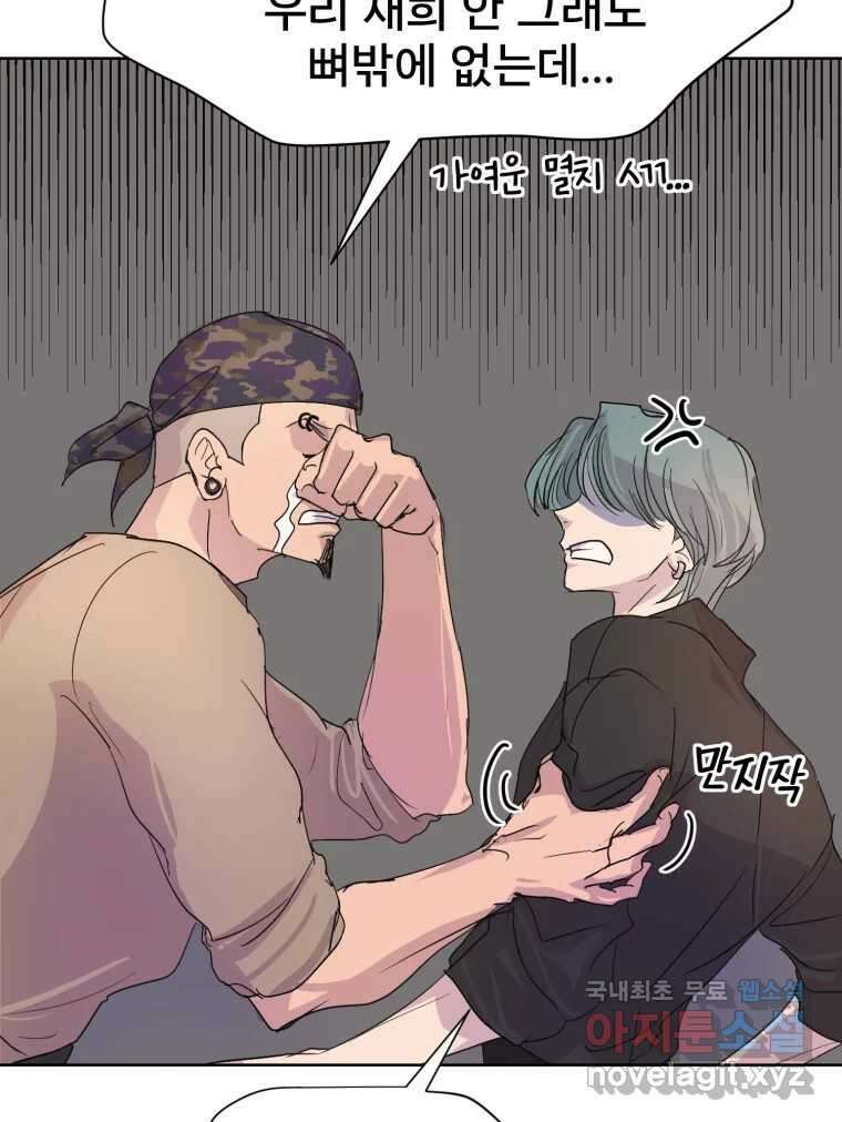 나쁜 X 15화 16