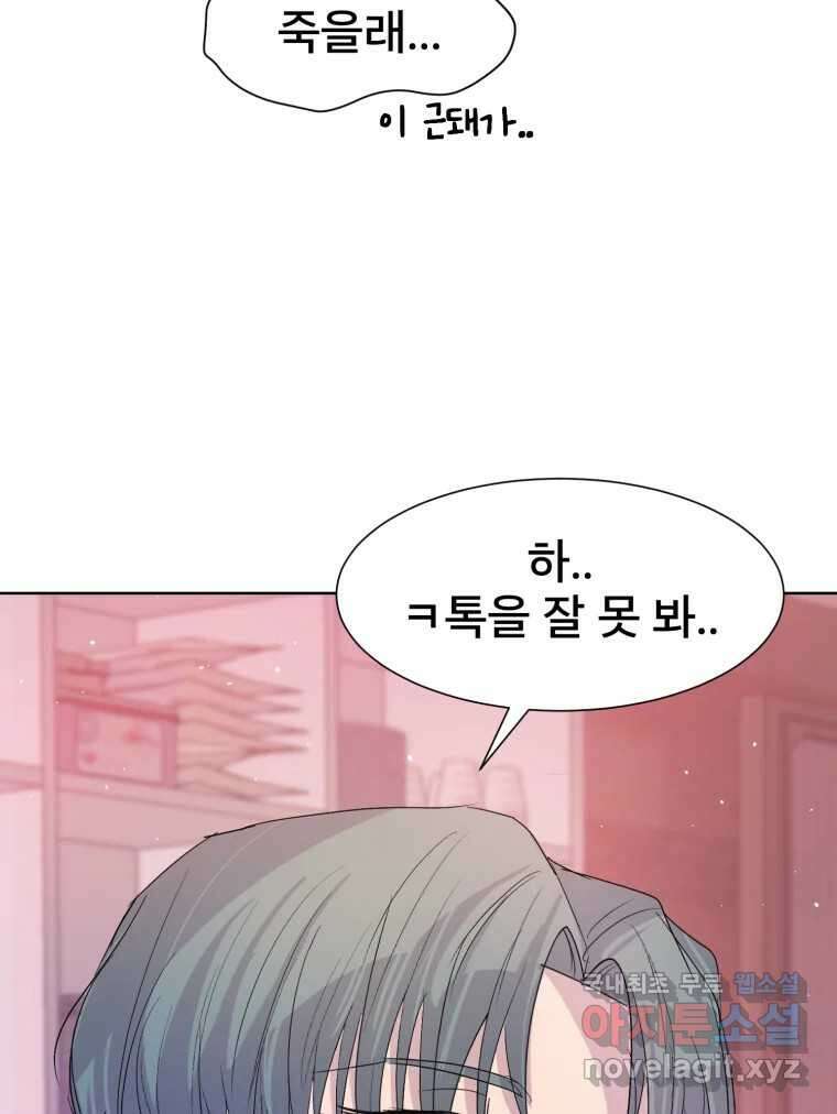나쁜 X 15화 17