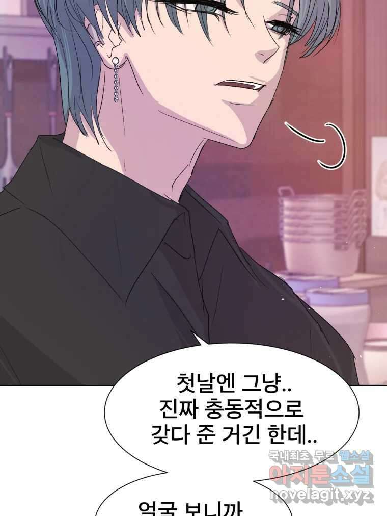 나쁜 X 15화 18