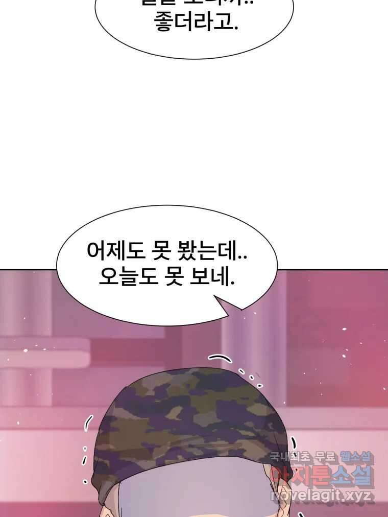 나쁜 X 15화 19