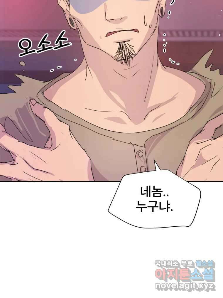 나쁜 X 15화 20