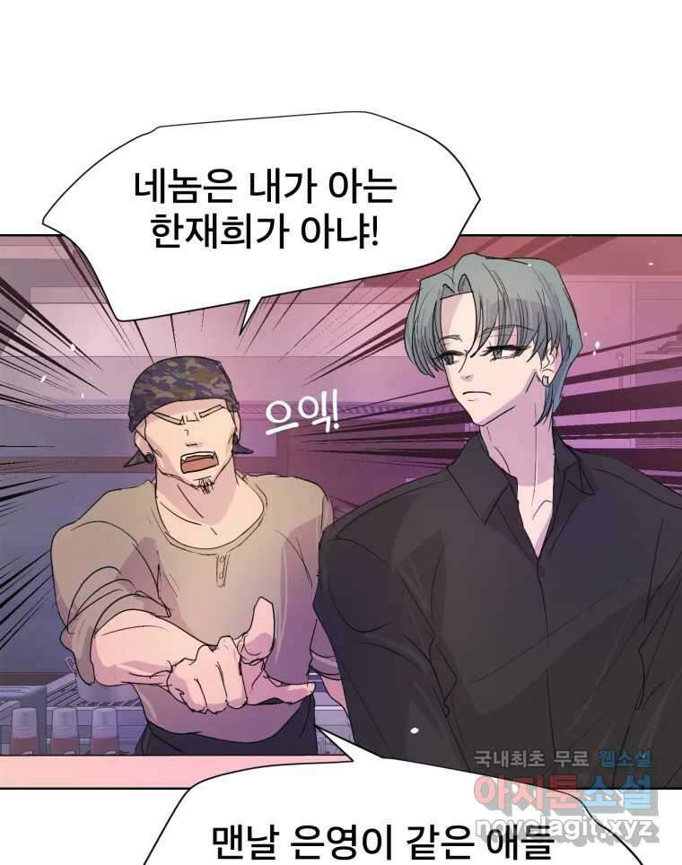 나쁜 X 15화 21