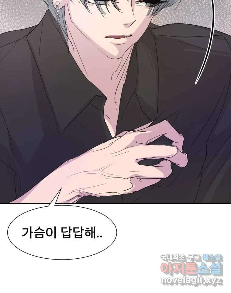나쁜 X 15화 23