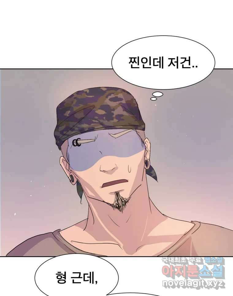 나쁜 X 15화 24