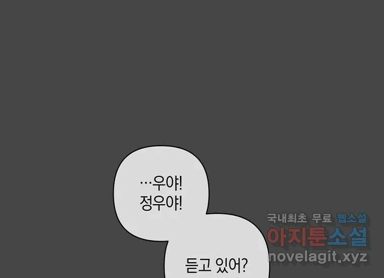 소비러와 존잘님(카카오) 8화 1