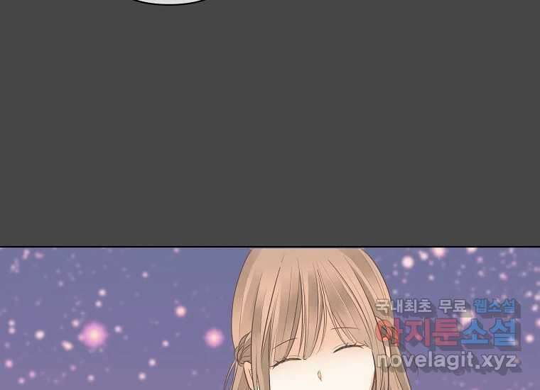 소비러와 존잘님(카카오) 8화 4