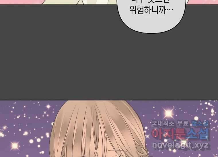 소비러와 존잘님(카카오) 8화 6