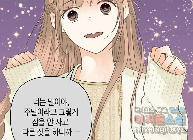 소비러와 존잘님(카카오) 8화 7