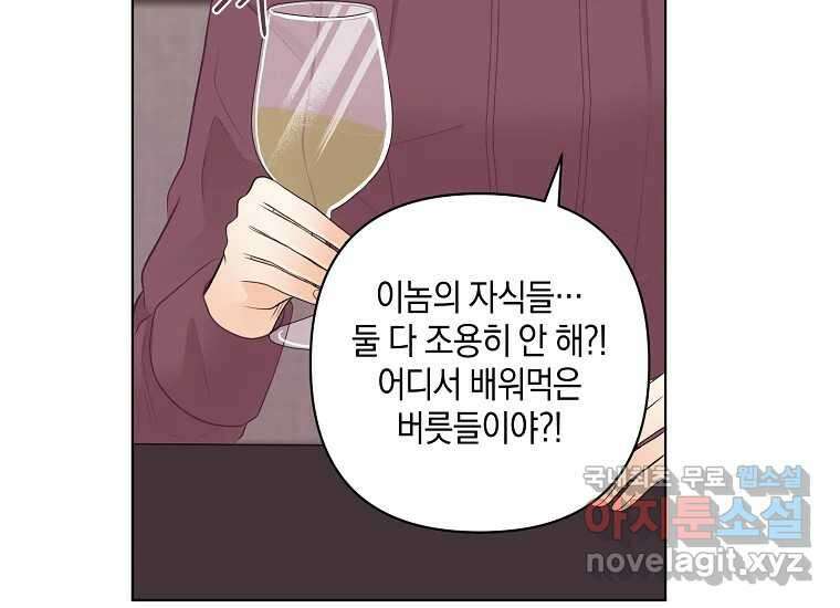 소비러와 존잘님(카카오) 8화 22