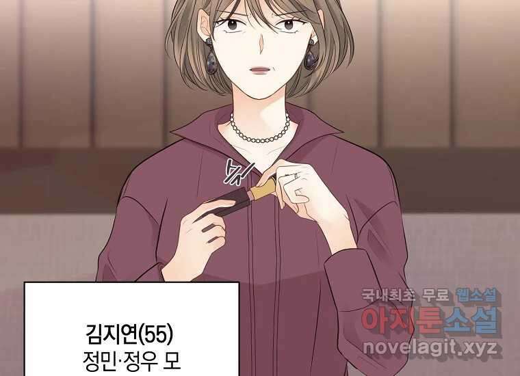소비러와 존잘님(카카오) 8화 25