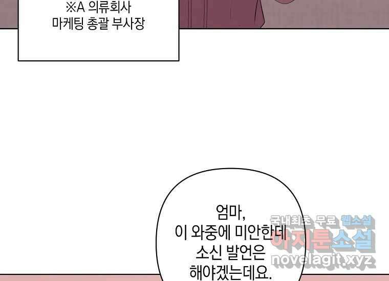 소비러와 존잘님(카카오) 8화 26