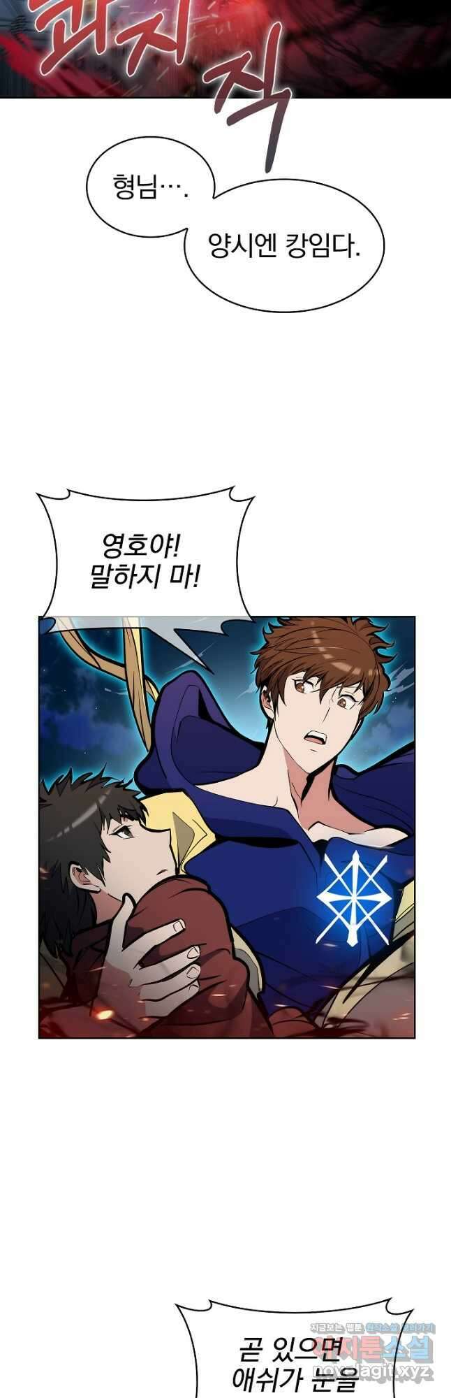 낙인의 플레인워커 56화 3