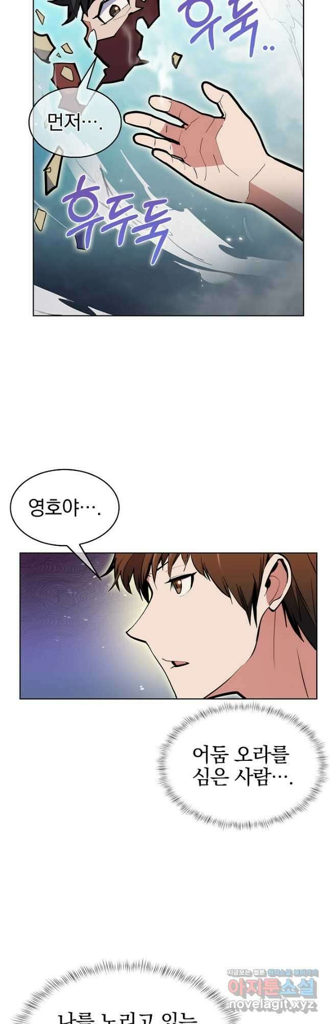 낙인의 플레인워커 56화 7