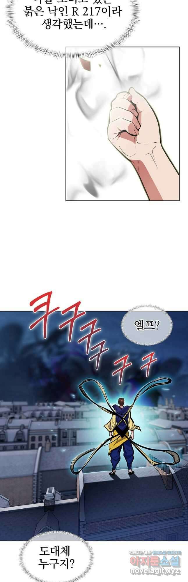 낙인의 플레인워커 56화 8
