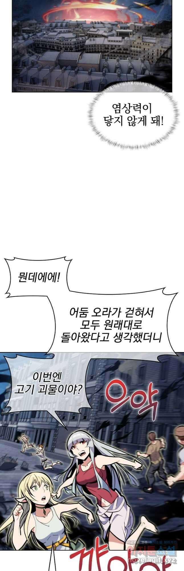 낙인의 플레인워커 56화 10
