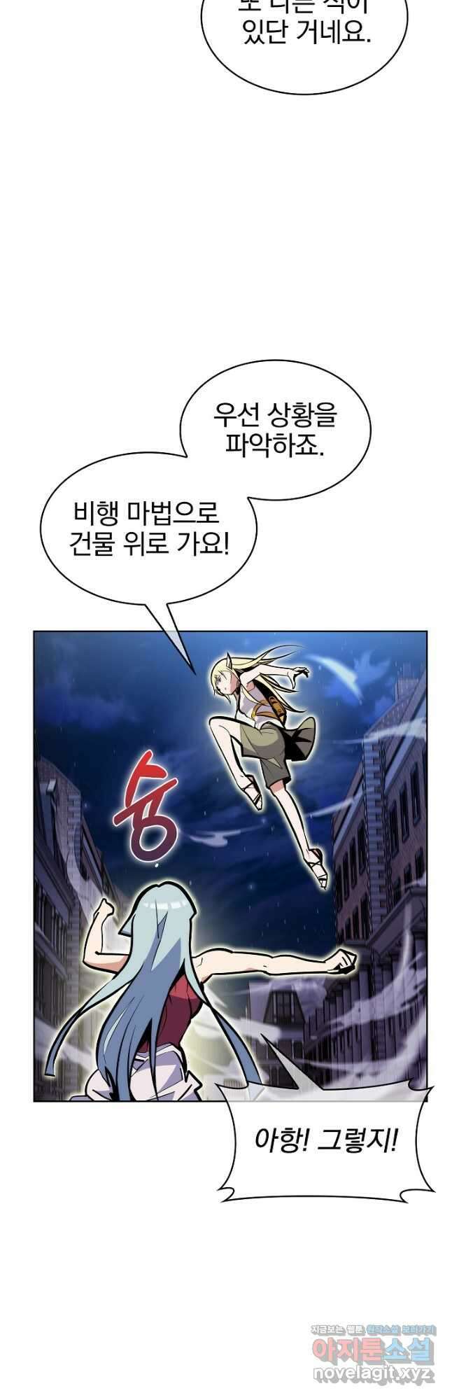 낙인의 플레인워커 56화 12