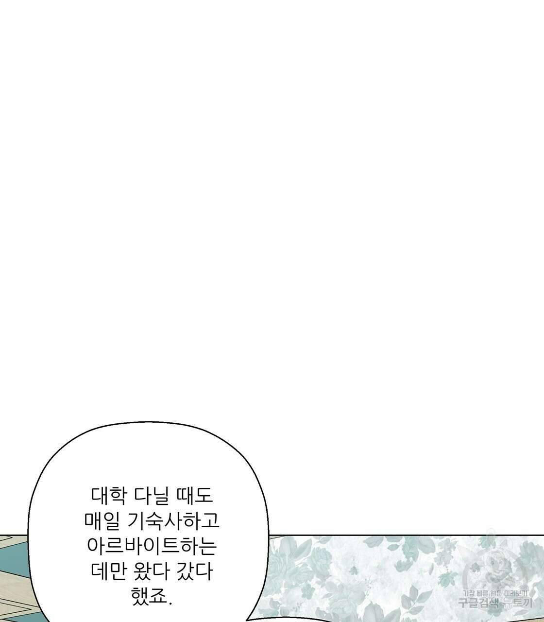 어쩌다가 전원일기 50화 8