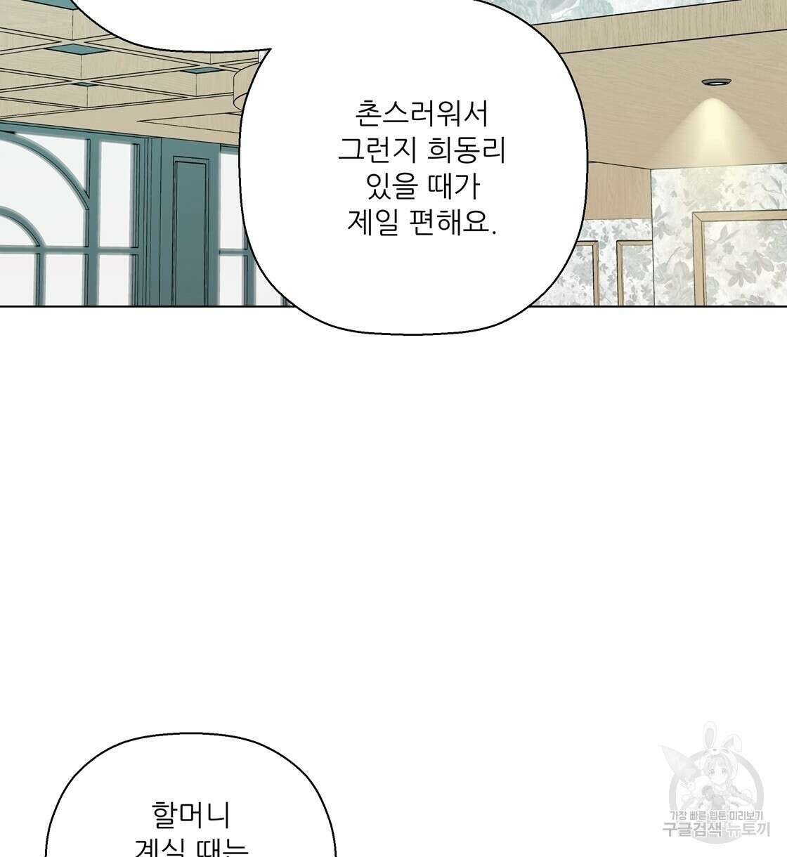 어쩌다가 전원일기 50화 9