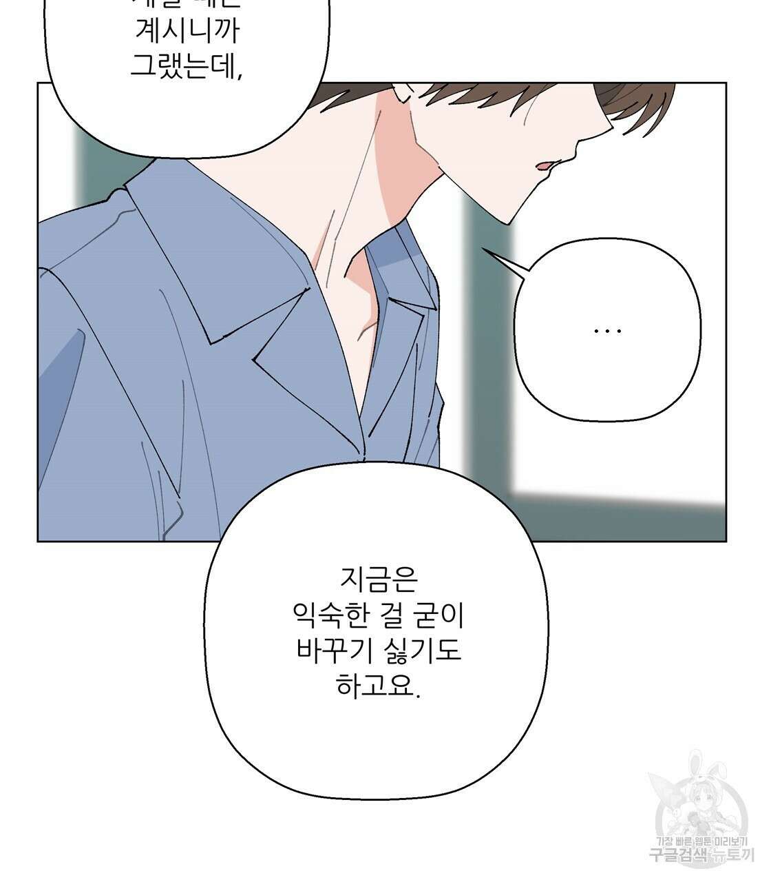 어쩌다가 전원일기 50화 10