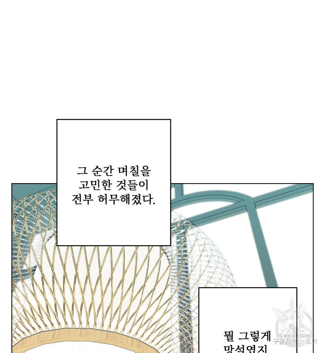 어쩌다가 전원일기 50화 11