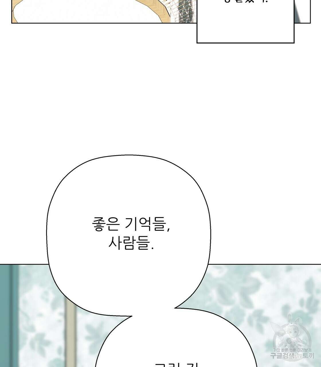 어쩌다가 전원일기 50화 12