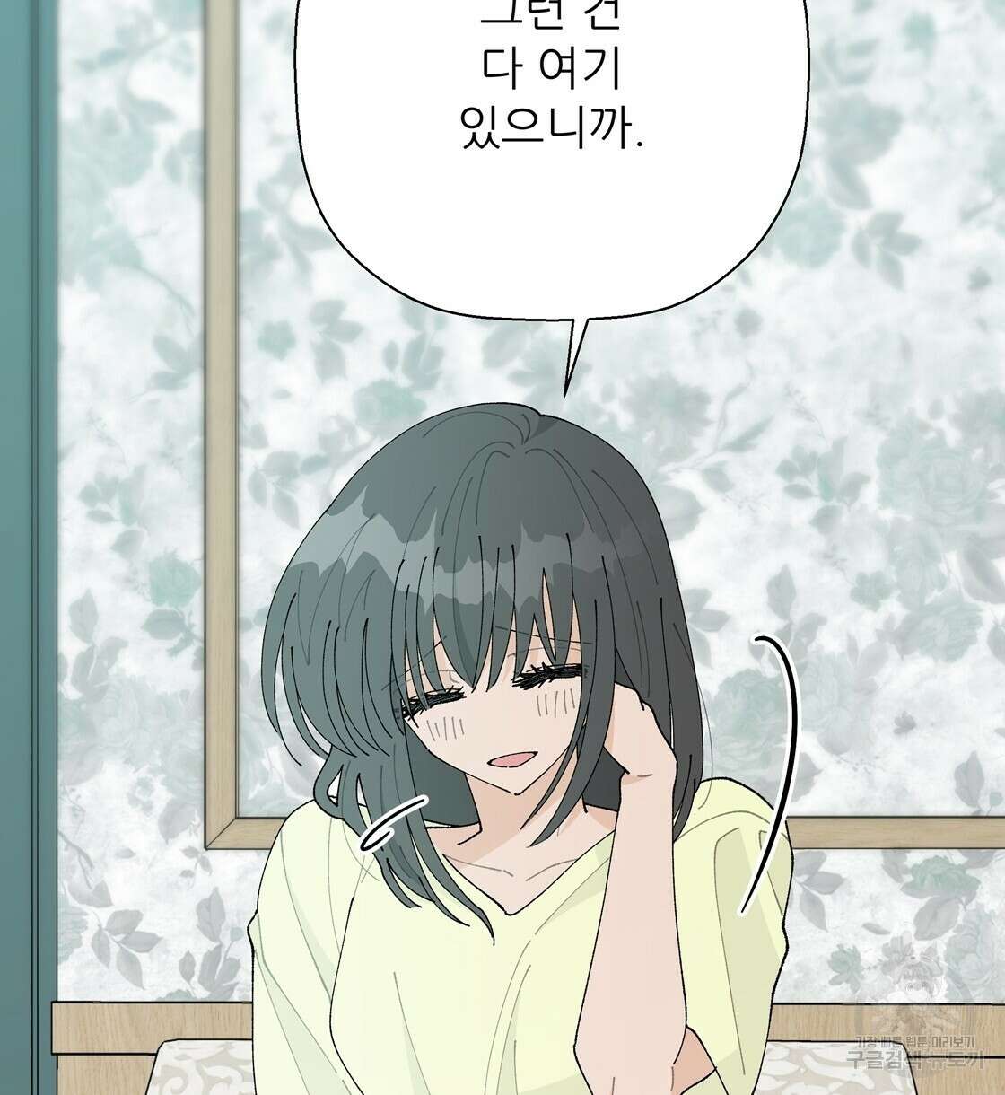 어쩌다가 전원일기 50화 13