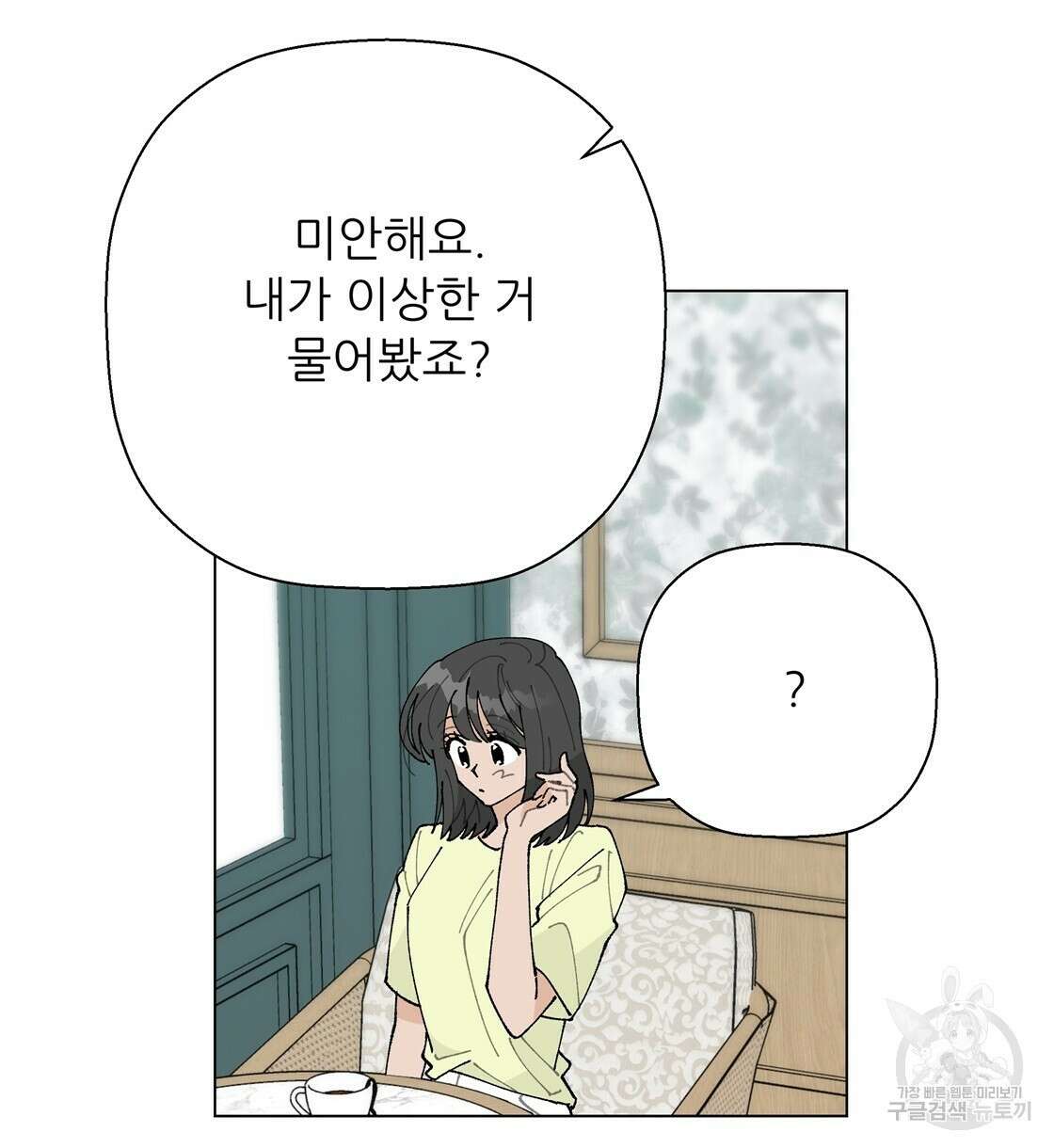 어쩌다가 전원일기 50화 17