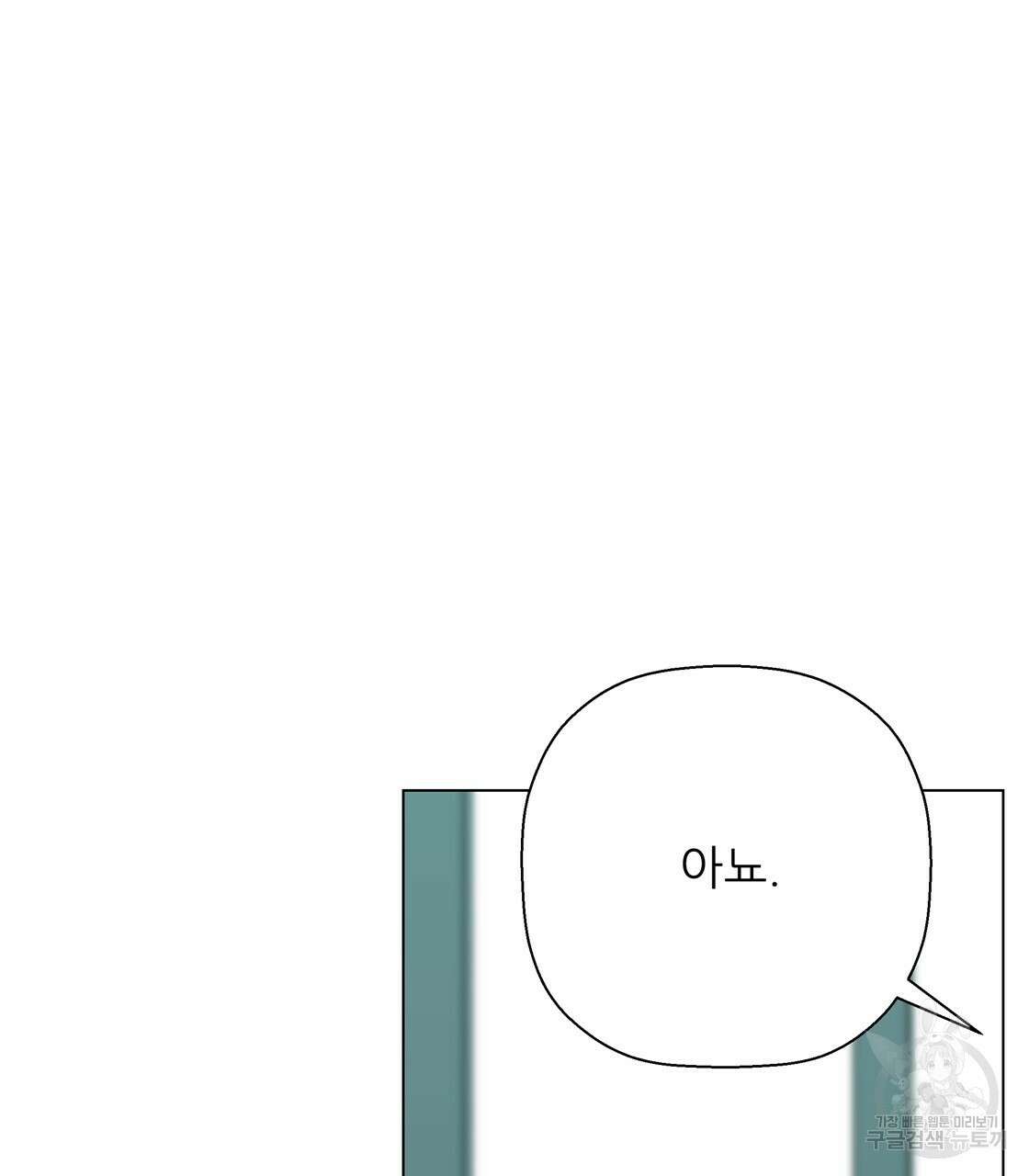 어쩌다가 전원일기 50화 18