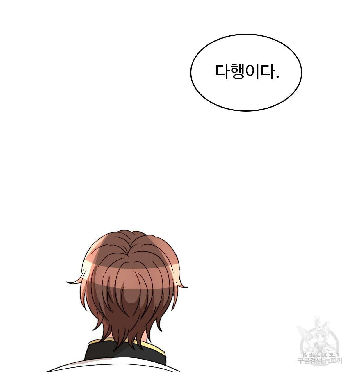 허니는? 비스트! 24화 6