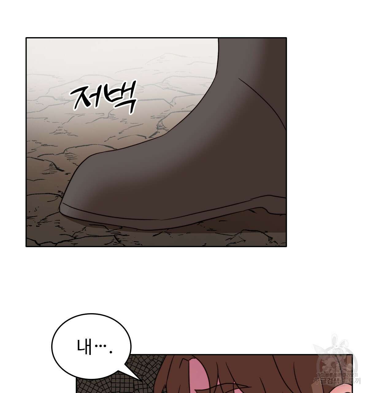 허니는? 비스트! 24화 12