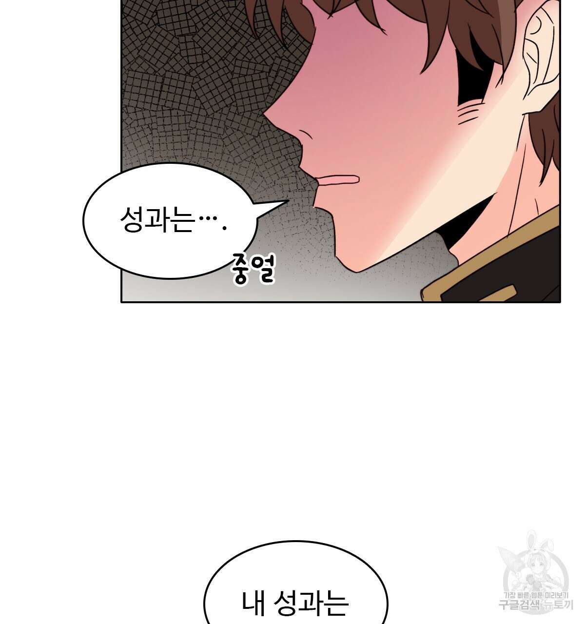 허니는? 비스트! 24화 13