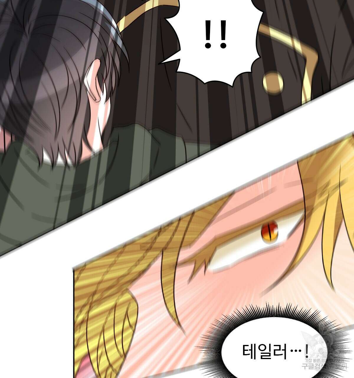 허니는? 비스트! 24화 16