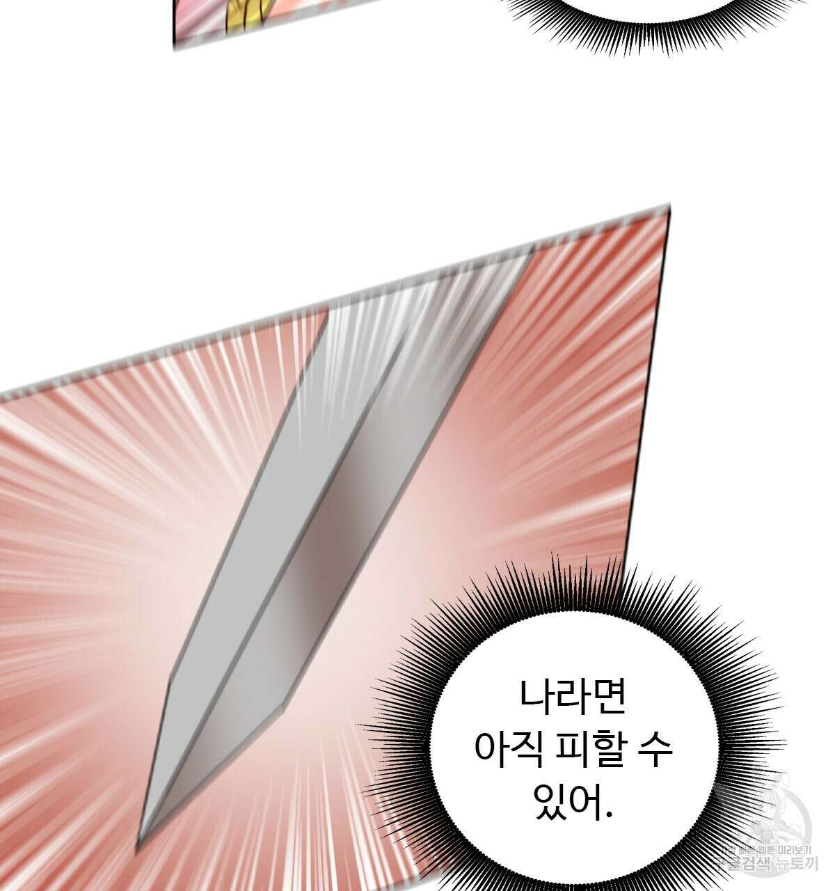 허니는? 비스트! 24화 17