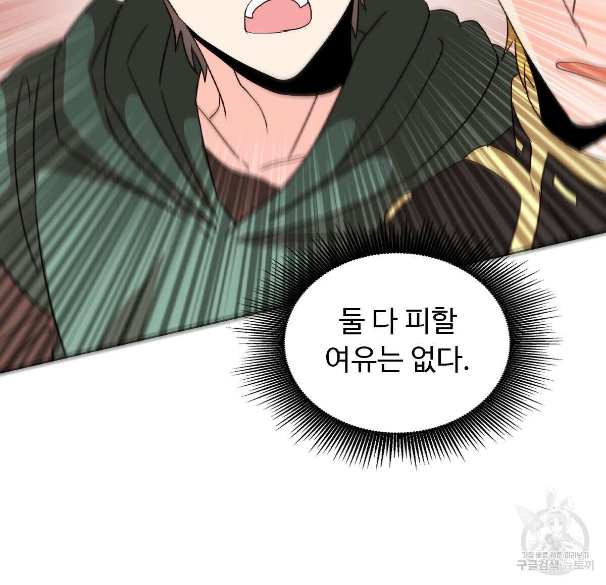 허니는? 비스트! 24화 19