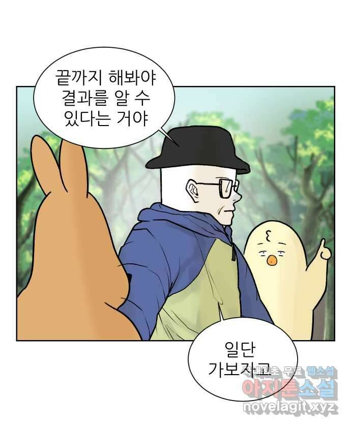 대학원 탈출일지 105화-등산(2) 5