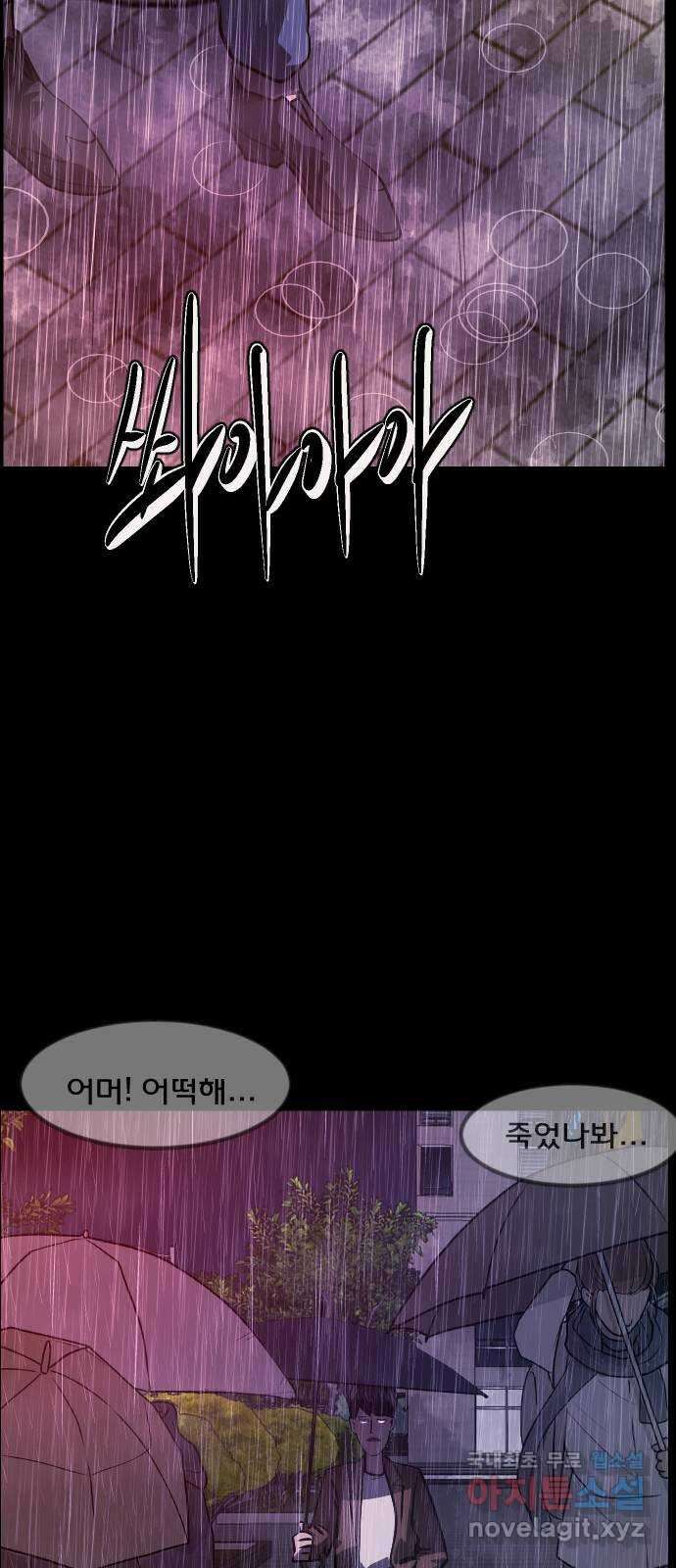 원주민 공포만화 292화 연옥(2) 5