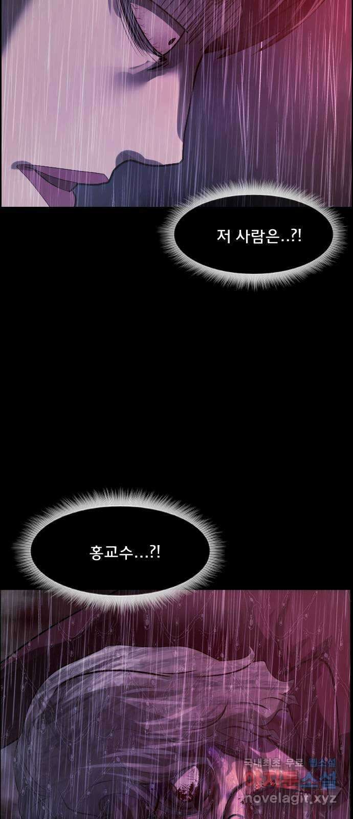 원주민 공포만화 292화 연옥(2) 8