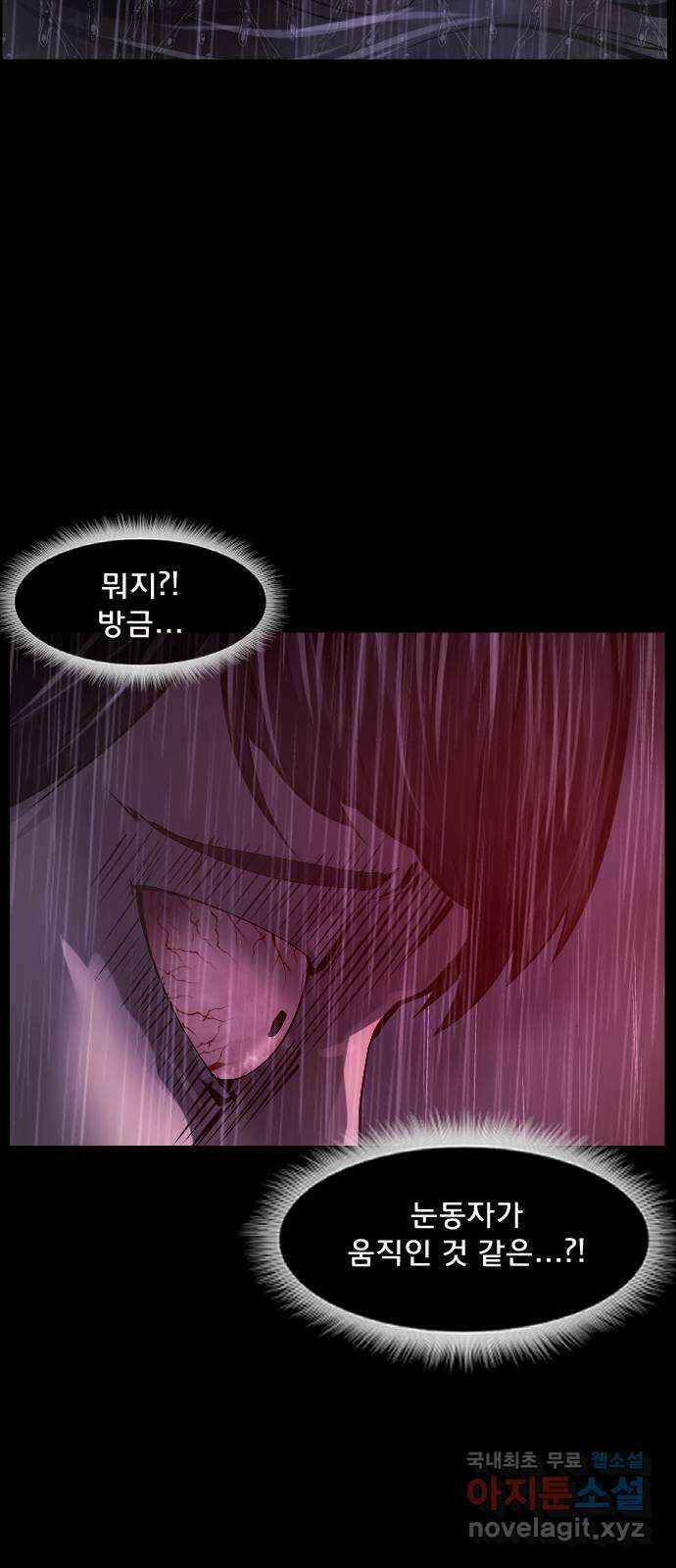 원주민 공포만화 292화 연옥(2) 10