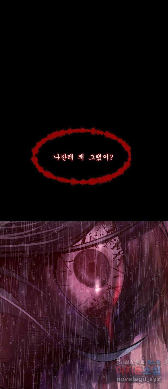 원주민 공포만화 292화 연옥(2) 11