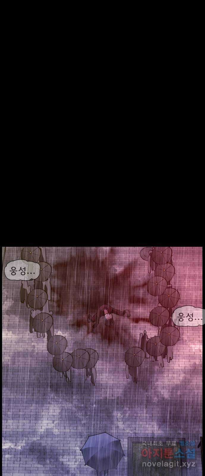 원주민 공포만화 292화 연옥(2) 14
