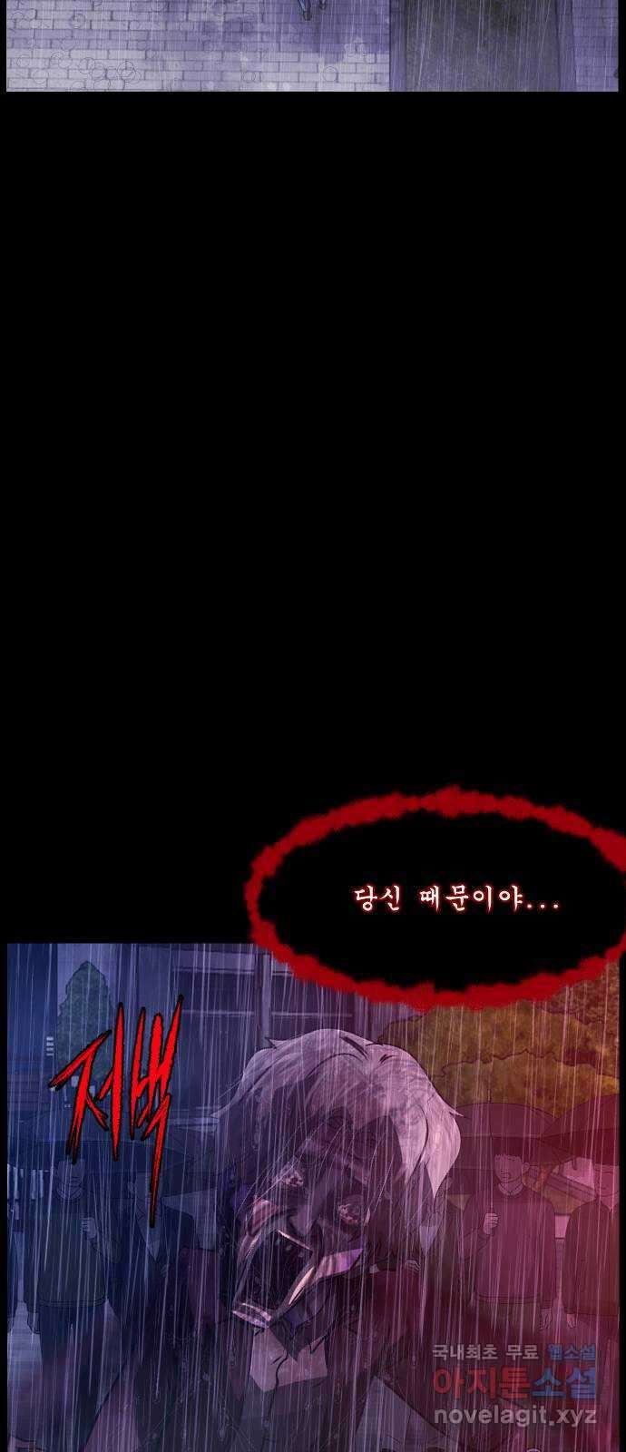 원주민 공포만화 292화 연옥(2) 15